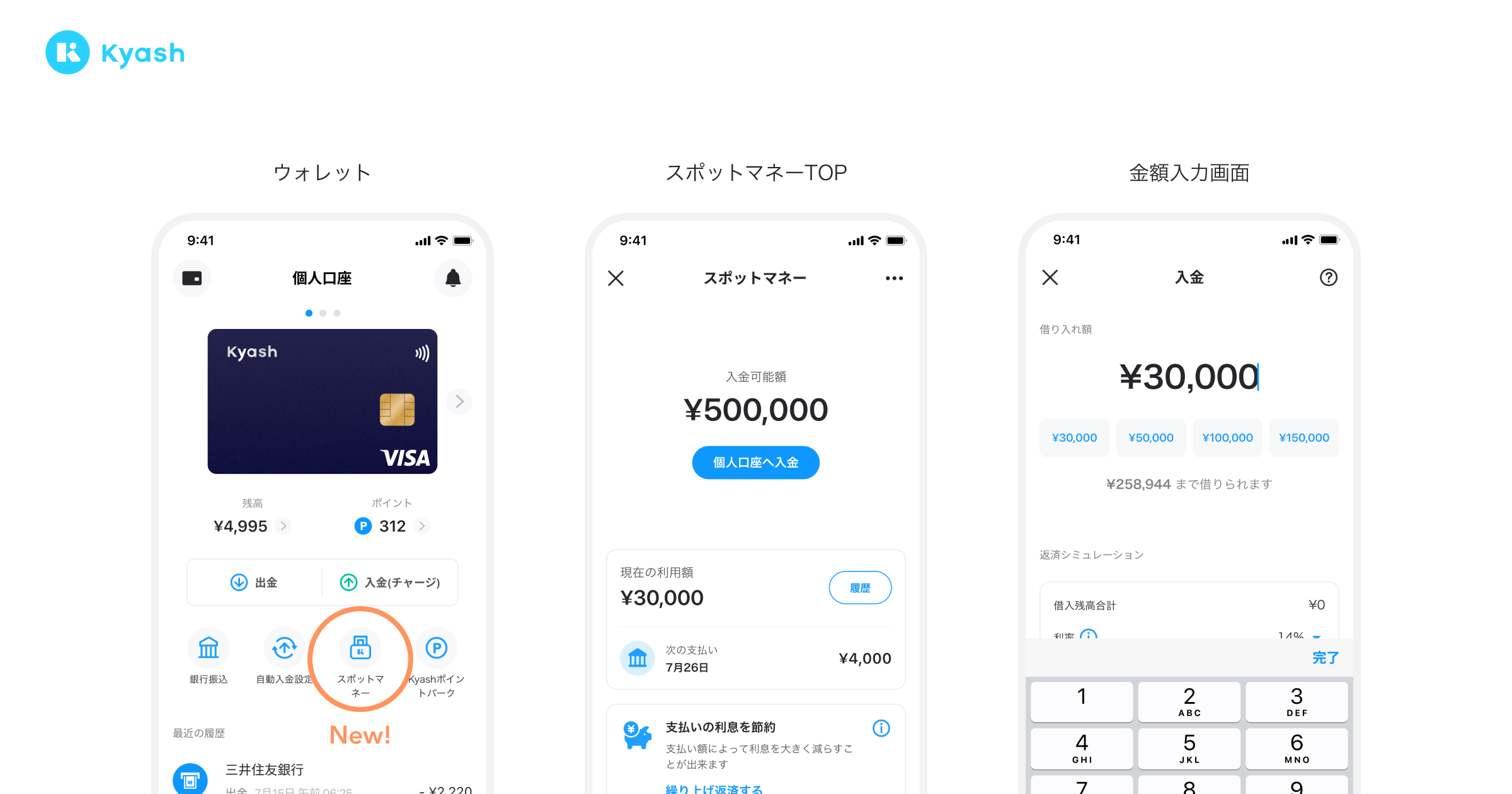 新生活応援トリプルチャンスキャンペーン - Kyash